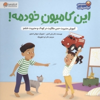 این کامیون خودمه!-نیک سرشت